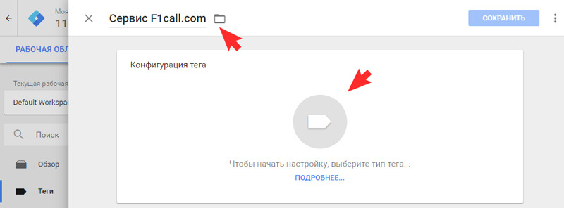 Укажите название тега