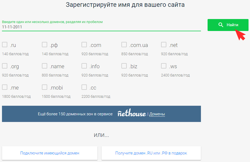 Проверка доменного имени
