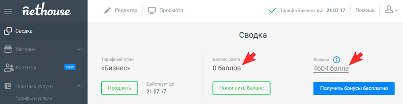 Перейдите в раздел "Настройки" - "Сводка"