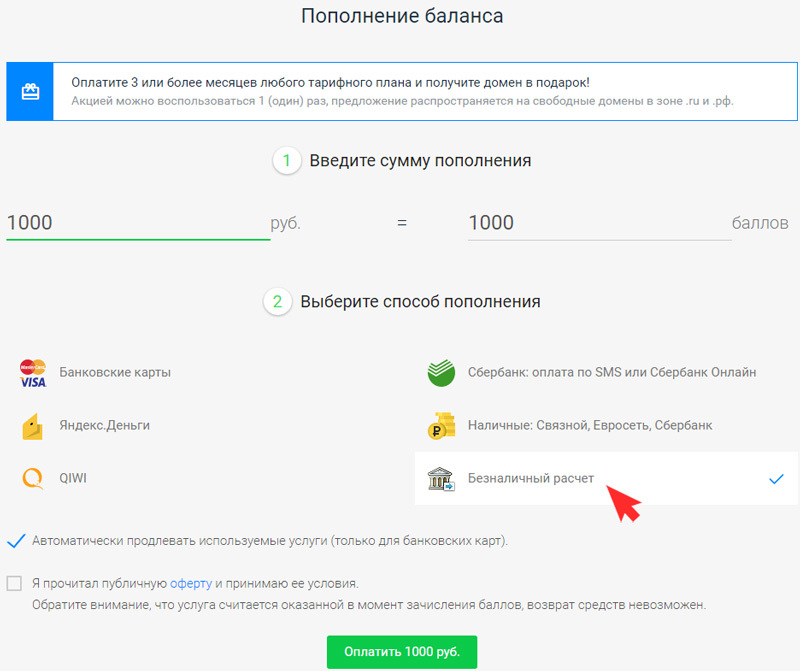 Выберите Яндекс.Деньги.