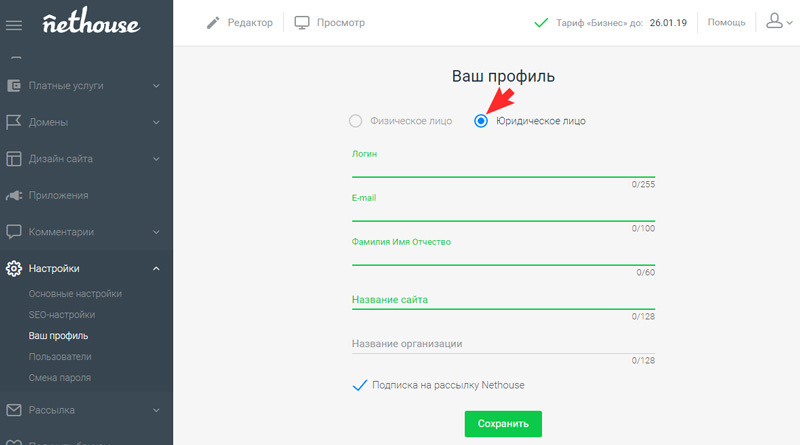 Юридическое лицо