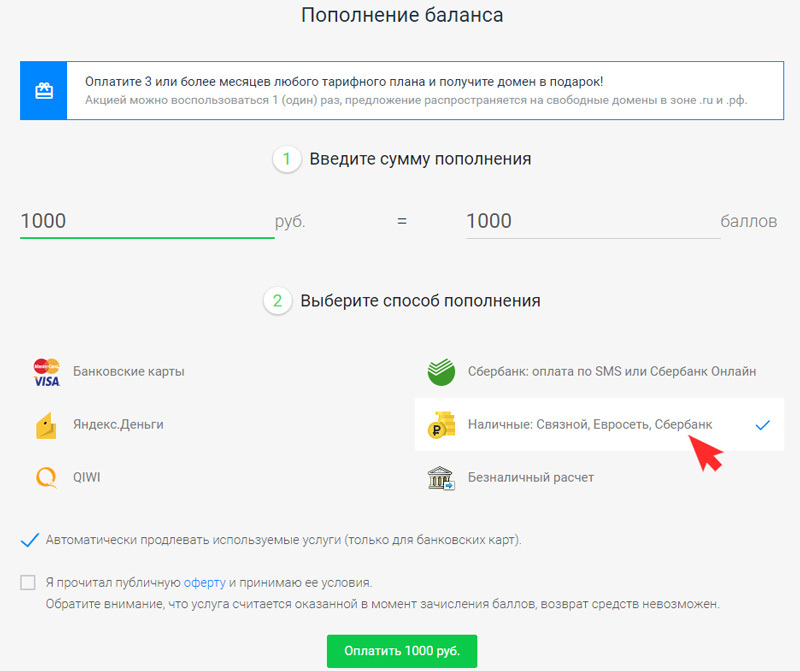 Выберите Связной