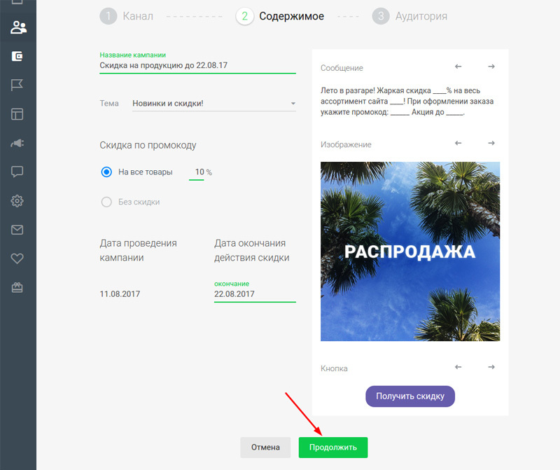 Запуск рекламной кампании в Viber