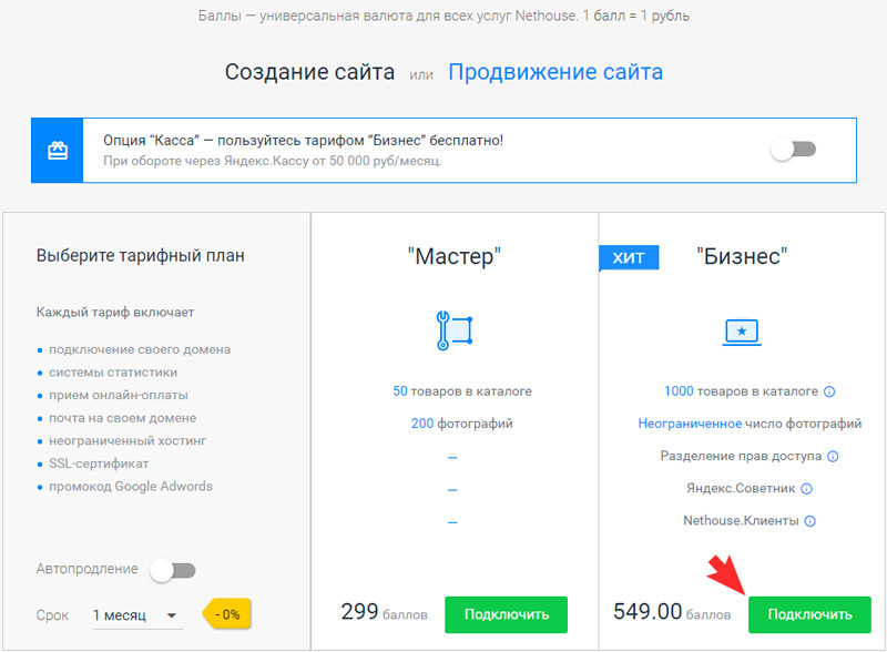 Оплатить превышение лимита товаров