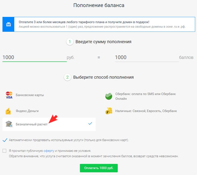 Выберите Яндекс.Деньги.