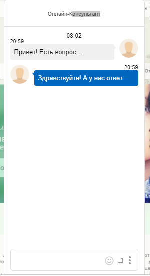 Для посетителя сайта: