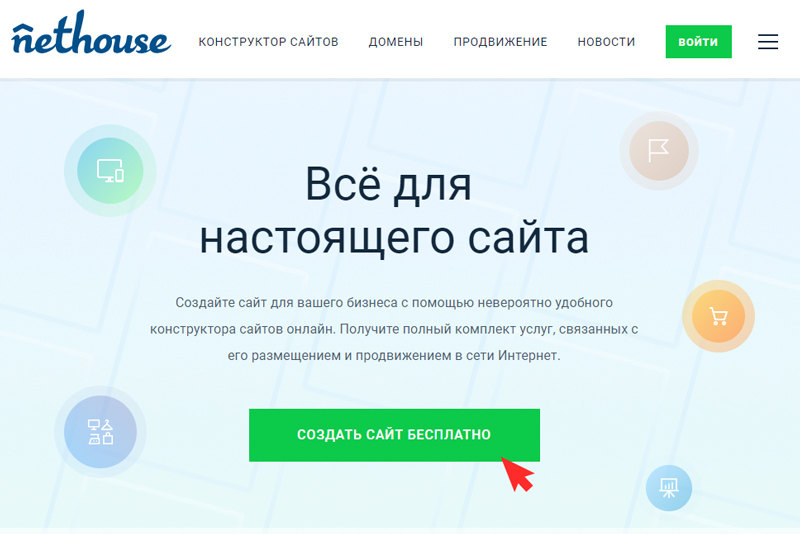 Главная страница