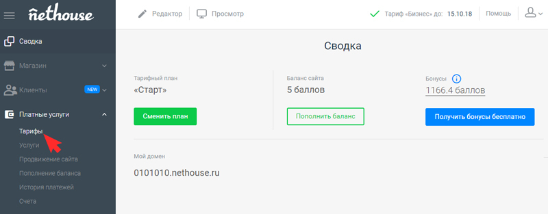 Сводка