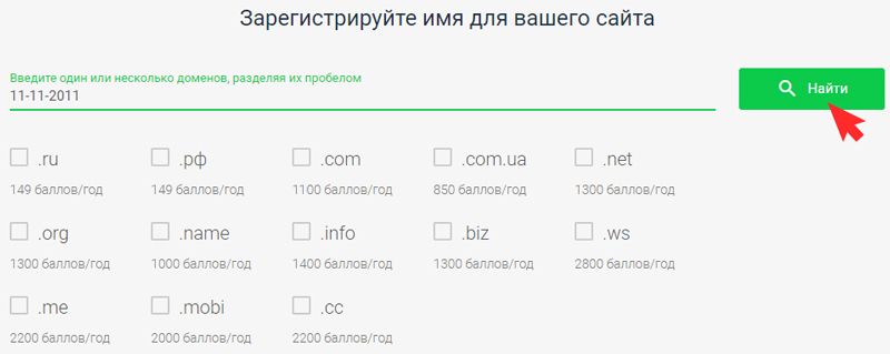 Проверка доменного имени