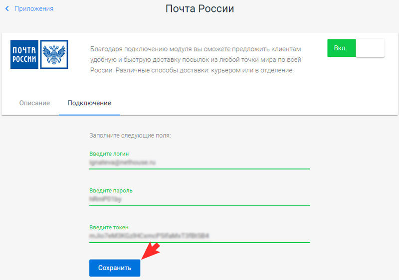 Нажмите "Сохранить"