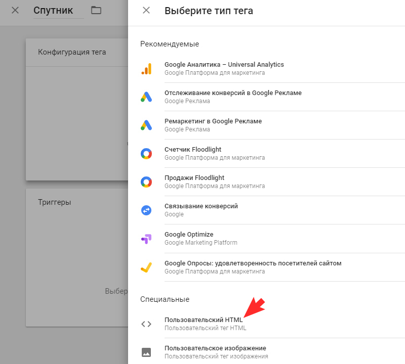 Пользовательский html
