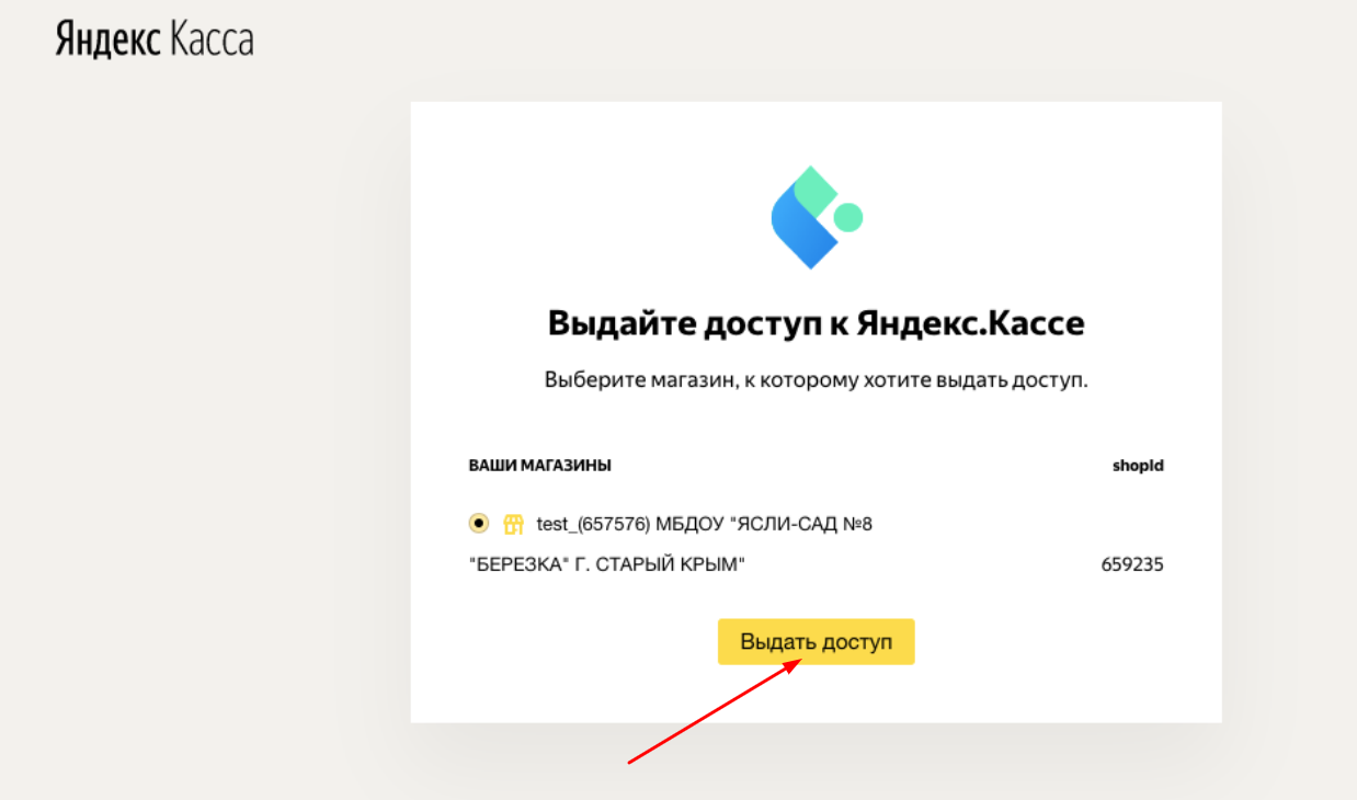 Услуга "Возвращение клиентов"