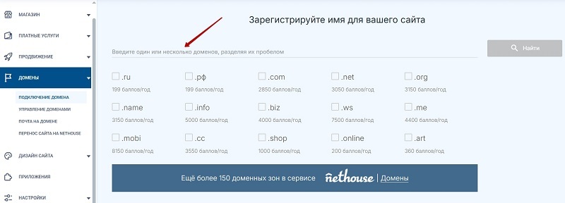Поиск домена