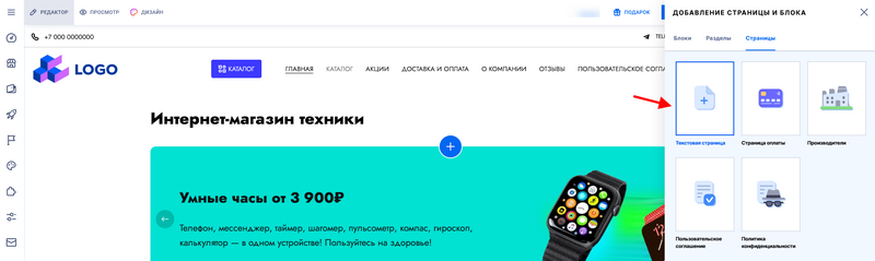 Выбор текстовой страницы