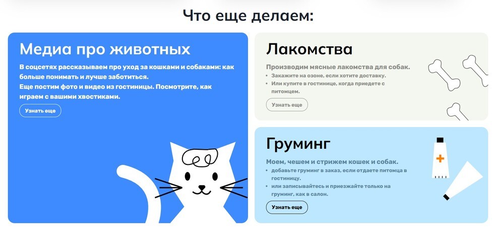 Пример оформления лендинга