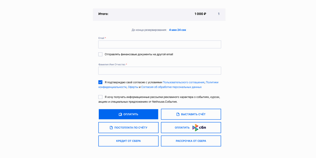 Выбор способа оплаты