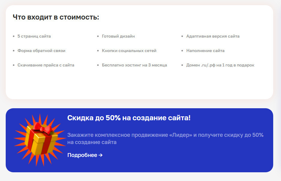 Бюджетный сайт