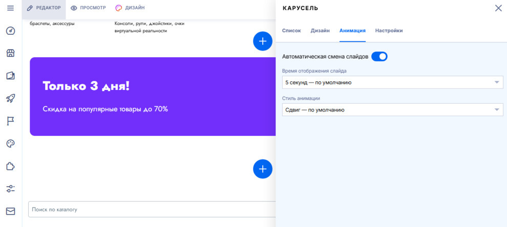 Управление анимацией