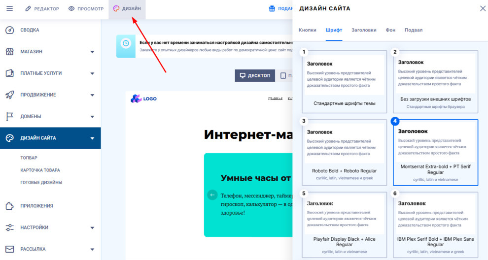Настройка дизайна и проверка отображения