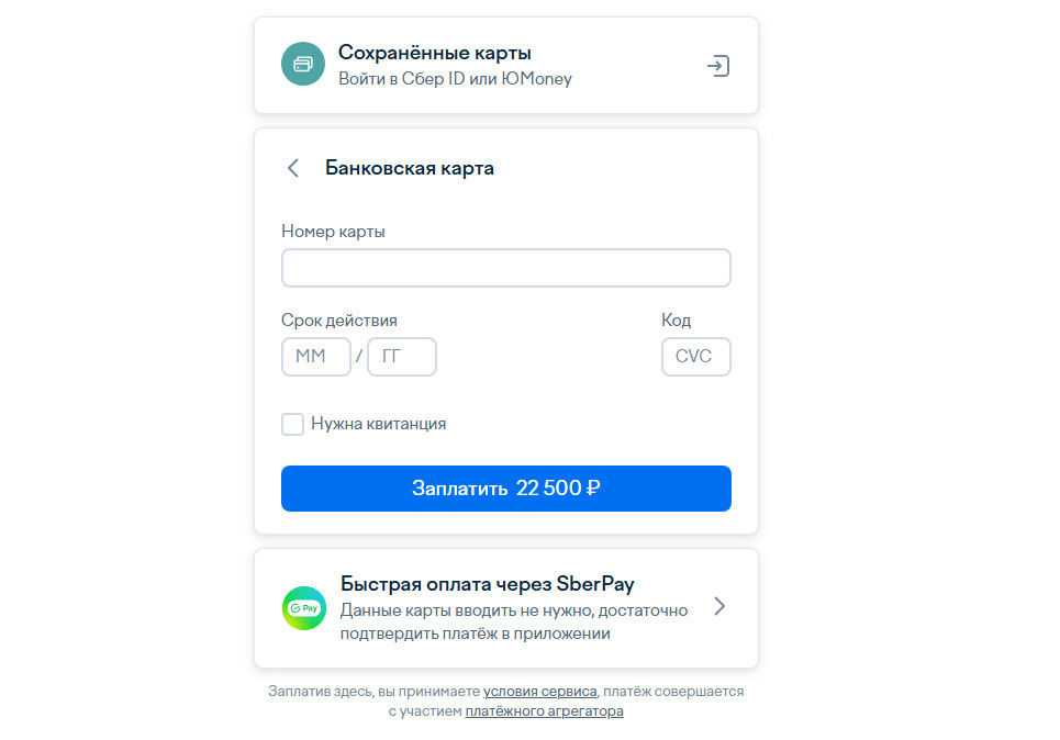 Форма для ввода данных банковской карты