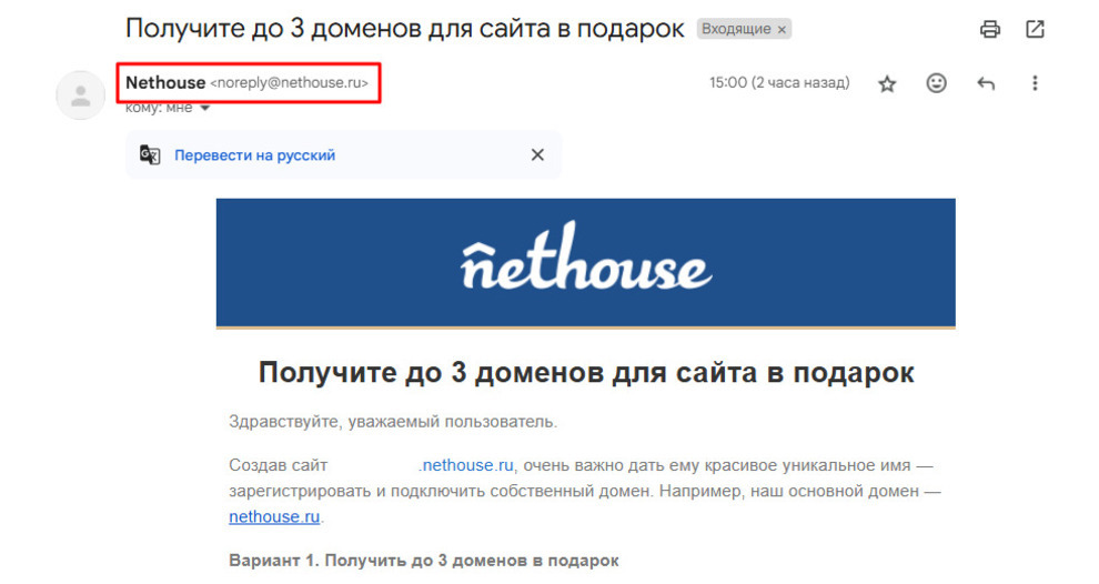 Почта на домене