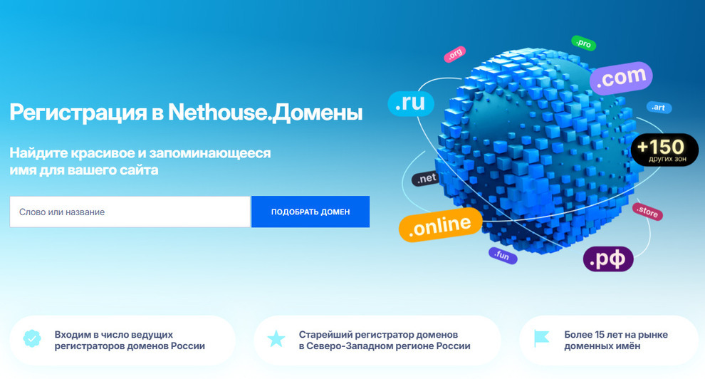 Сервис для регистрации доменных имен
