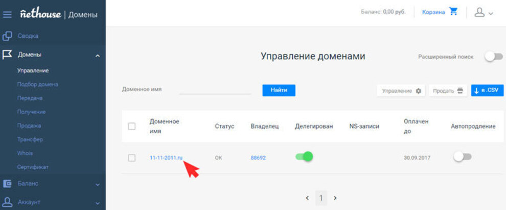 Выбор имени в панели