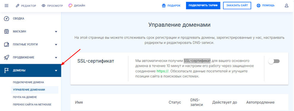 Управление в личном кабинете конструктора