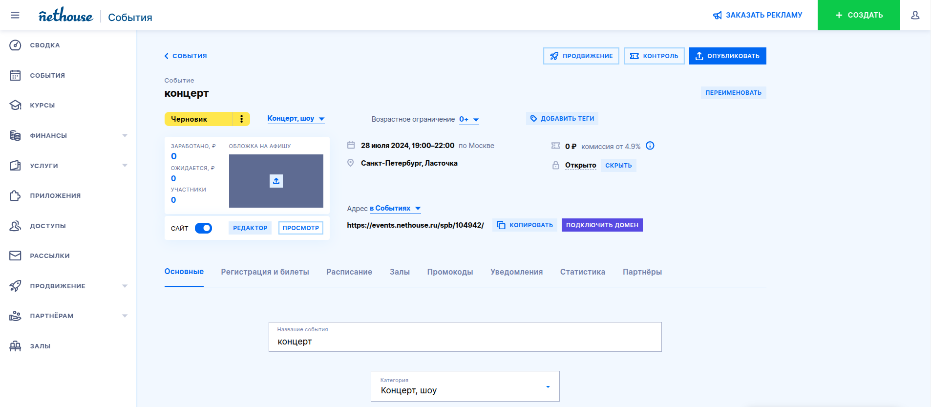 Функции билетной системы