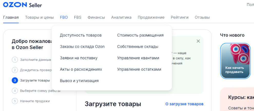 Предоставление информации: личный кабинет
