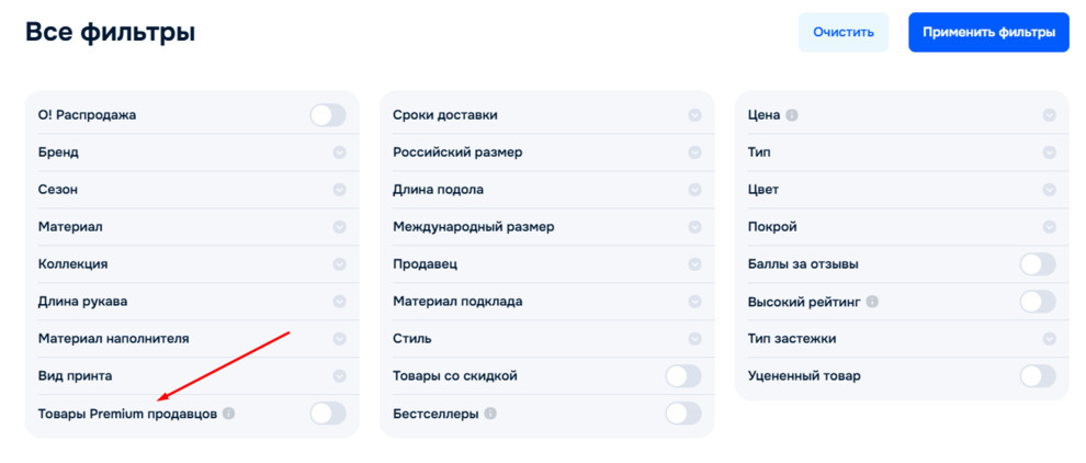 Попадание в фильтр