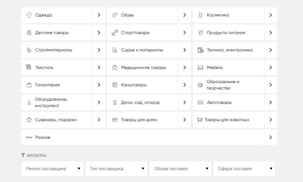 Поиск поставщика в каталоге