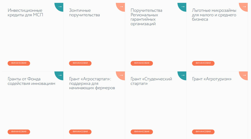 Доступные государственные программы