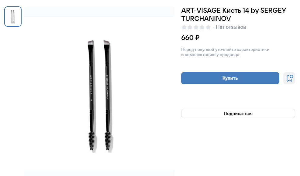 Товарная карточка ВКонтакте