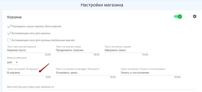 Изменить текст на кнопке