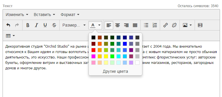 Новые возможности текстового редактора