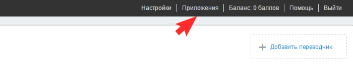 Nethouse: Приложения