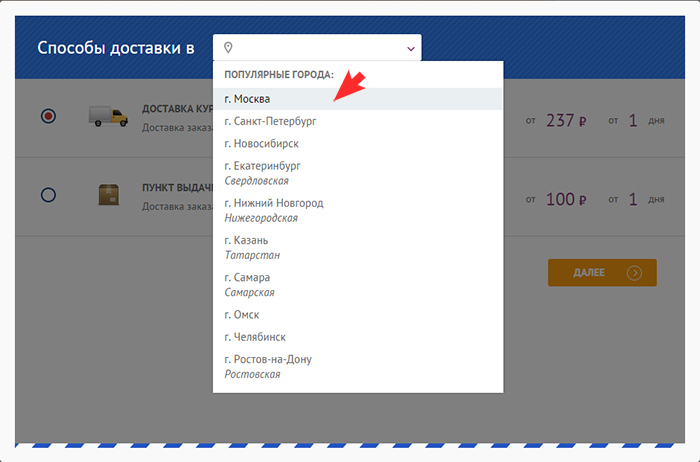 Город доставки