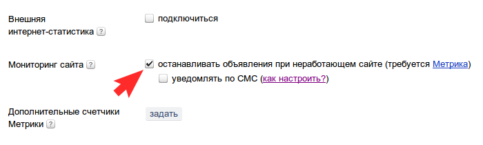 Мониторинг в Яндекс.Директе