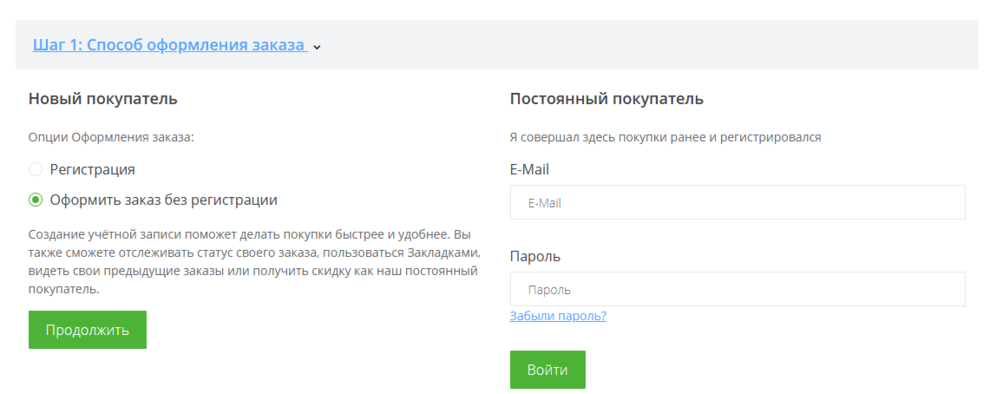 Для покупки продуктов нужно пройти четырехэтапную регистрацию: конверсия будет низкой