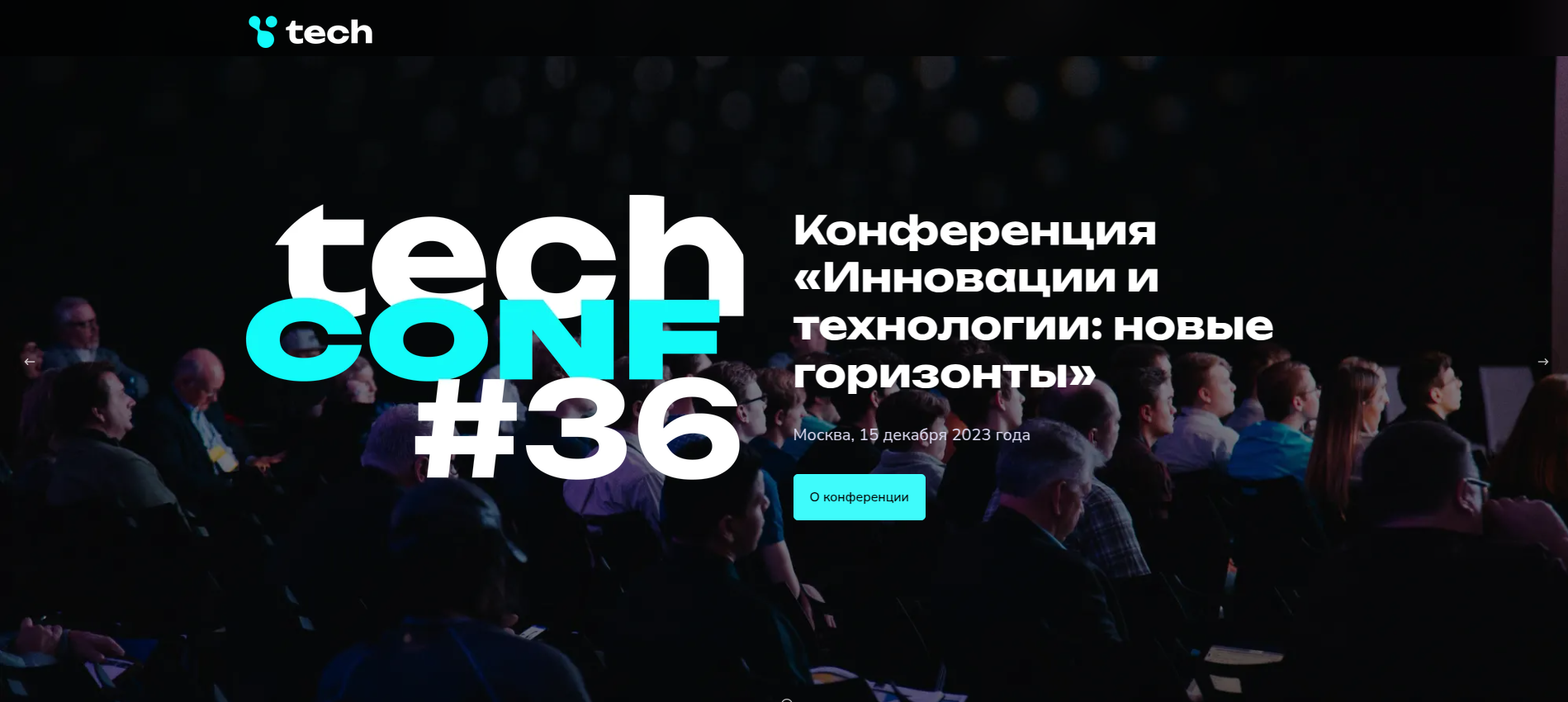 Шаблон лендинга конференции 