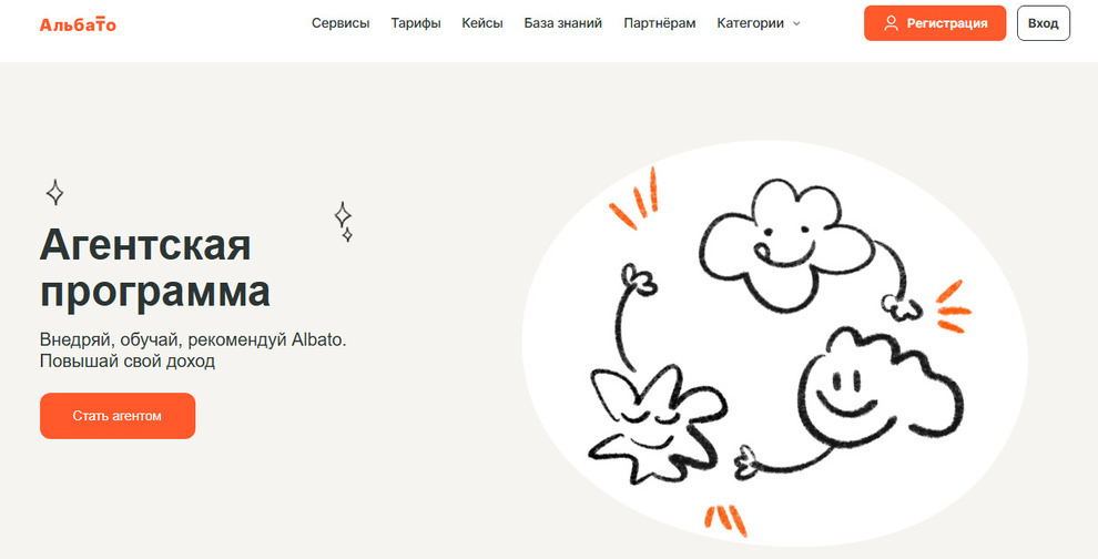 Партнерка сервиса автоматизации бизнеса Albato