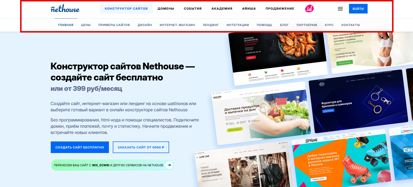 Топбар сайта