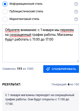 Редактирование текста