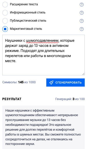 Маркетинговый текст
