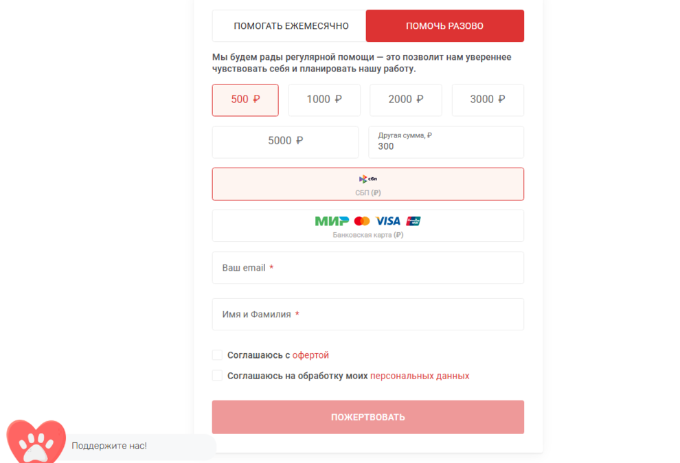 Форма сбора донатов