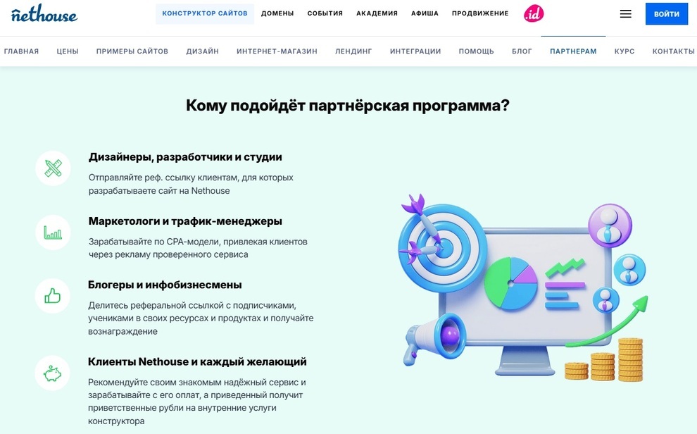 Кому подходят партнерские программы