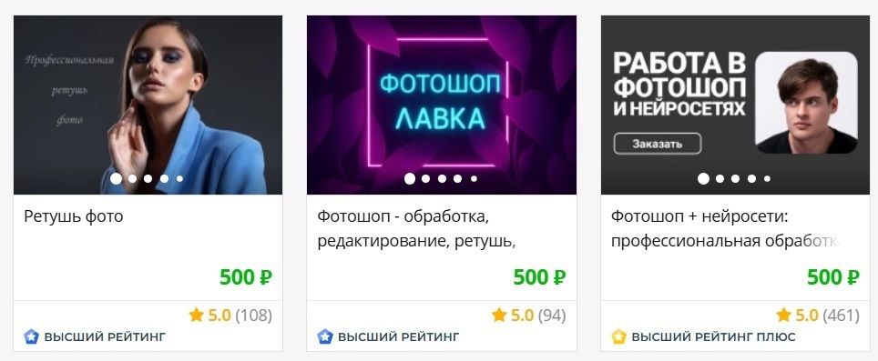 Расценки на ретушь на бирже