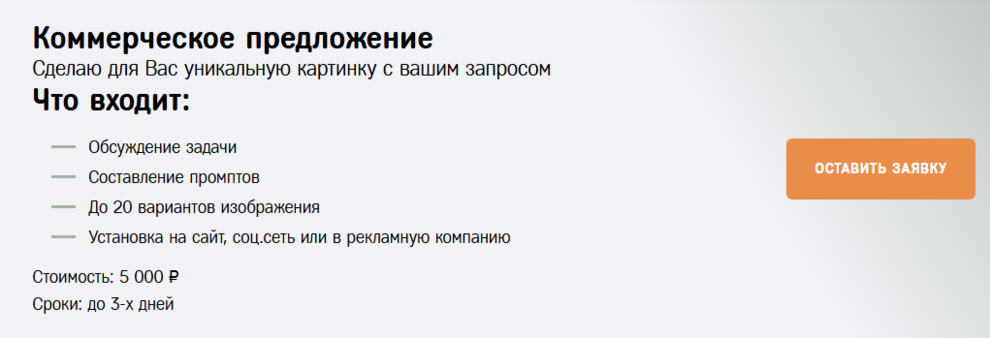 Что входит в генерацию и сколько она стоит
