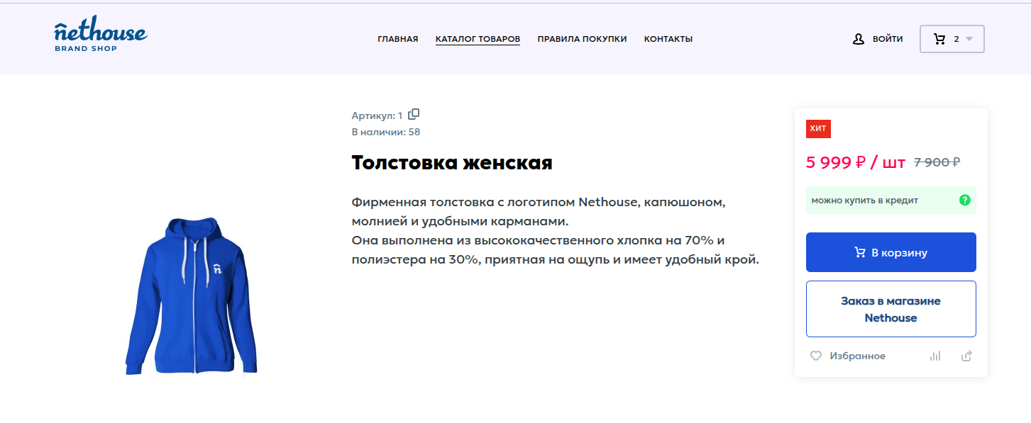 Карточка товара